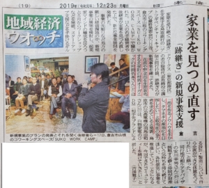 日本海新聞取材　花苗や野菜苗を生産販売する鳥取県北栄町の村岡オーガニックは「苗を作るノウハウを生かし、タマネギの産地化を目指したい」取り組みを発表。